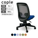 KC-CK61ML | cople コプレ オフィスチェア 本体ブラック 背グレーメッシュ 樹脂脚 肘なし ナイロンキャスター 幅610×奥行603×高さ849mm プラス(PLUS)