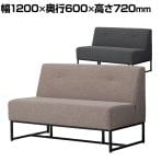 Garage(ガラージ) GS2 ベンチソファー 2人掛け ファブリック 撥水加工 幅1200×奥行600×高さ720mm MC-GS2-1207