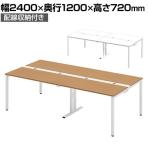 Garage(ガラージ) MP-2412SS | マルチパーパステーブル フリーアドレスデスク 会議用テーブル 幅2400×奥行1200×高さ720mm
