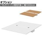 Garage(ガラージ) MPT-T1012S | マルチパーパステーブル フリーアドレスデスク セパレート天板 幅1000mm