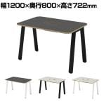 Garage MRフリースタイルデスク フリーアドレスデスク 会議テーブル リビングテーブル 抗菌・指紋レス天板 幅1200×奥行800×高さ722mm 配線収納付き GA-MR1280