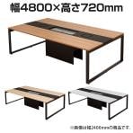 Garage(ガラージ)/NSデスク フリーアドレスデスク センター収納付き 幅4800×奥行1400×高さ720mm