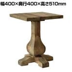 RACON SIDE TABLE ラコンサイドテーブル カフェテーブル サイドテーブル 正方形 スクエア 角型 休憩スペース 幅400×奥行400×高さ510mm