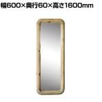 REGEN MIRROR レーゲンミラー 鏡 全身鏡 スタンドミラー 姿見 木製フレーム 幅600×奥行60×高さ1600mm