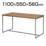 応接テーブル ハイテーブル ウォールナットテーブル ループ脚 幅1100×奥行550×高さ560mm GZLPTH-1155 アールエフ