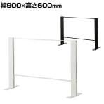 【本体】飛沫防止パネル アクリルパネル 両面柱 透明 幅900×高さ600mm パーテーション 衝立 デスクパネル カウンター 受付 窓口 【国産】 /HG-AR0906