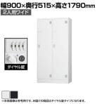 2人用 スチールロッカー ワイド 鍵付き ダイヤル錠 スチール スタンダード 業務用 幅900×奥行515×高さ1790mm 【国産】 【完成品】 / TLK-D2WN