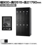 【ホワイトグレー:1月26日入荷予定】8人用 2段 スチールロッカー 鍵付き ダイヤル錠 スチール スタンダード 業務用 幅900×奥行515×高さ1790mm 【国産】 【完成品】 / TLK-D8N
