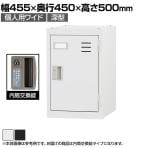 個人用ワイドロッカー 深型 スチールロッカー ワイド 鍵付き 内筒交換錠 スチール 業務用 幅455×奥行450×高さ500mm 【国産】 【完成品】 / TLK-MN1D