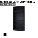 【ホワイトグレー:5月中旬入荷予定】スチール書庫 TSシリーズ オープン書庫 幅880×奥行400×高さ1790mm 国産 完成品 TS-36K