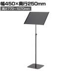 案内板 アクリルカバー付き 上下伸縮タイプ A3 ブラック スタンド プレート 板 案内 受付 スチール YS-J08 幅450×奥行250×高さ770～1070mm