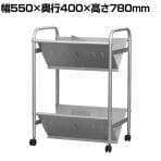 ファイルワゴン 傾斜棚 2段 ブックラックワゴン YSK-015 幅550×奥行400×高さ780mm