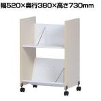 木製ファイルワゴン 2段 キャスター付き ブックラックワゴン YSK-016 幅520×奥行380×高さ730mm
