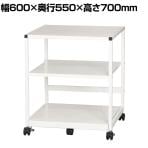 マルチラック スライド棚付き YSL-010 幅600×奥行550×高さ700mm