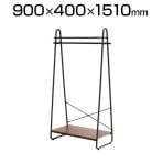 市場 anthem(アンセム)ハンガーラック 幅900×奥行400×高さ1510mm 木目 天然木 インダストリアル ホーム リビング ダイニング ブラウン ANH-3293-BR