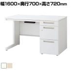 イナバ DUENA デュエナK ケースウェイカバー オフィスデスク スチール製 事務机 片袖机 L型脚 センター引出し付 A4 3段 DUK-167-A3 幅1600×奥行700×高さ720mm