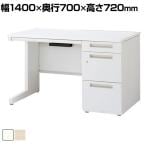 イナバ DUENA デュエナK ケースウェイカバー オフィスデスク スチール製 事務机 片袖机 L型脚 センター引出し付 A4 3段 DUK-147-A3 幅1400×奥行700×高さ720mm