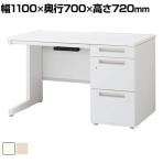 イナバ DUENA デュエナK ケースウェイカバー オフィスデスク スチール製 事務机 片袖机 L型脚 センター引出し付 A4 3段 DUK-117-A3 幅1100×奥行700×高さ720mm