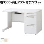 イナバ DUENA デュエナK ケースウェイカバー オフィスデスク スチール製 事務机 片袖机 L型脚 センター引出し付 A4 3段 DUK-107-A3 幅1000×奥行700×高さ720mm