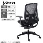 イナバ Yera イエラ オフィスチェア ハイバック アジャスタブル肘 樹脂メッシュ ブラック SV0061