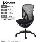 イナバ Yera イエラ オフィスチェア ハイバック 肘なし ランバーサポート付き 樹脂メッシュ ブラック SV0101