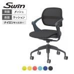 イナバ Swin スウィン タスクタイプ オフィスチェア ミーティングチェア ネスティング SW00 メッシュ