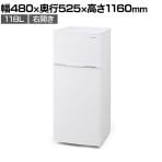 冷凍冷蔵庫 118L 右開き ホワイト IRSD-12B-W ミニ冷蔵庫 サブ冷蔵庫 冷凍庫付き 幅480×奥行525×高さ1160mm 一人暮らし 新生活 オフィス 寮 キッチン 給湯室