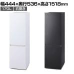 冷凍冷蔵庫 右開き 170L IRSD-17A スリム冷蔵庫 冷凍庫付き 野菜室搭載 省エネ 幅444×奥行536×高さ1518mm 一人暮らし 新生活 キッチン 給湯室