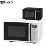 電子レンジ 22L IMB-F2202 フラットテーブル タイパレンジ 温め 調理家電 4段階調節 ヘルツフリー 新生活 オフィス 給湯室 幅495×奥行365×高さ302mm