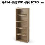 コンパクトCBボックス 本棚 デスクサイドにぴったり スリムサイズ 幅414×奥行198×高さ1078mm CX-5U アッシュブラウン