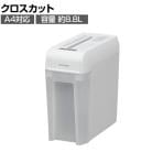 パーソナルシュレッダー 一人1台 静音タイプ クリアダストボックス クロスカット 4×27mm CD対応 グリーン購入法適合品 P5HCS