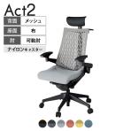 ITOKI オフィスチェア アクト2 PVC ヘッドレスト 樹脂脚 アジャスタブル肘 ナイロンキャスター 事務椅子 デスクチェア ハンガー付き 再生ポリエステル T1