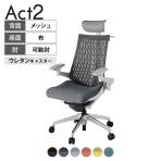 ITOKI オフィスチェア アクト2 PVC ヘッドレスト アルミミラー脚 アジャスタブル肘 ウレタンキャスター 事務椅子 ハンガー付き 再生ポリエステル ZN
