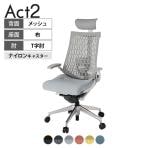 ITOKI オフィスチェア アクト2 PVC ヘッドレスト アルミミラー脚 T型肘 ランバーサポート ナイロンキャスター 事務椅子 再生ポリエステル ZN