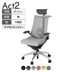 ITOKI オフィスチェア アクト2 PVC ヘッドレスト アルミミラー脚 T型肘 ランバーサポート ナイロンキャスター 事務椅子 ハンガー付き 再生ポリエステル ZD