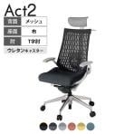 ITOKI オフィスチェア アクト2 PVC ヘッドレスト アルミミラー脚 T型肘 ランバーサポート ウレタンキャスター 事務椅子 ハンガー付き 再生ポリエステル ZN