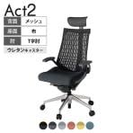 ITOKI オフィスチェア アクト2 PVC ヘッドレスト アルミミラー脚 T型肘 ウレタンキャスター 事務椅子 デスクチェア 再生ポリエステル ZD