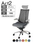 ITOKI オフィスチェア アクト2 PVC ヘッドレスト アルミミラー脚 T型肘 ウレタンキャスター 事務椅子 デスクチェア 再生ポリエステル ZN