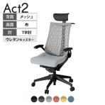 ITOKI オフィスチェア アクト2 PVC ヘッドレスト 樹脂脚 T型肘 ウレタンキャスター 事務椅子 デスクチェア ハンガー付き 再生ポリエステル T1