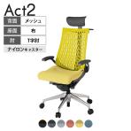 ITOKI オフィスチェア アクト2 PVC ヘッドレスト アルミミラー脚 T型肘 ナイロンキャスター 事務椅子 デスクチェア ハンガー付き 再生ポリエステル ZD
