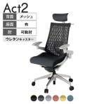 ITOKI オフィスチェア アクト2 クロス ヘッドレスト アルミミラー脚 アジャスタブル肘 ランバーサポート ウレタンキャスター 事務椅子 ハンガー付き ZN