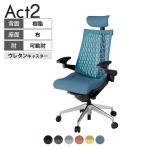 ITOKI オフィスチェア アクト2 クロス ヘッドレスト アルミミラー脚 アジャスタブル肘 ウレタンキャスター 事務椅子 デスクチェア 再生ポリエステル ZT