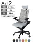 ITOKI オフィスチェア アクト2 クロス ヘッドレスト 樹脂脚 アジャスタブル肘 ウレタンキャスター 事務椅子 ハンガー付き 再生ポリエステル T1