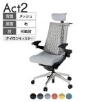 ITOKI オフィスチェア アクト2 クロス ヘッドレスト アルミミラー脚 アジャスタブル肘 ナイロンキャスター 事務椅子 ハンガー付き 再生ポリエステル ZT