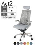 ITOKI オフィスチェア アクト2 クロス ヘッドレスト アルミミラー脚 T型肘 ランバーサポート ナイロンキャスター 事務椅子 再生ポリエステル ZN