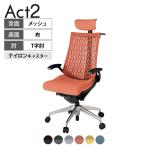 ITOKI オフィスチェア アクト2 クロスヘッドレスト アルミミラー脚 T型肘 ナイロンキャスター 事務椅子 デスクチェア ハンガー付き 再生ポリエステル ZT
