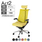 ITOKI オフィスチェア アクト2 クロスヘッドレスト アルミミラー脚 T型肘 ナイロンキャスター 事務椅子 デスクチェア ハンガー付き 再生ポリエステル ZD