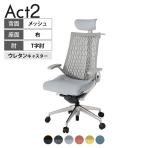 ITOKI オフィスチェア アクト2 クロス ヘッドレスト アルミミラー脚 T型肘 ウレタンキャスター 事務椅子 デスクチェア ハンガー付き 再生ポリエステル ZN
