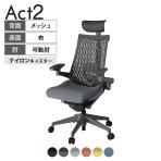 ITOKI オフィスチェア アクト2 PVC ヘッドレスト 樹脂脚 アジャスタブル肘 ランバーサポート ナイロンキャスター 事務椅子 再生ポリエステル W2