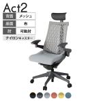 ITOKI オフィスチェア アクト2 PVC ヘッドレスト 樹脂脚 アジャスタブル肘 ナイロンキャスター 事務椅子 デスクチェア 再生ポリエステル W2